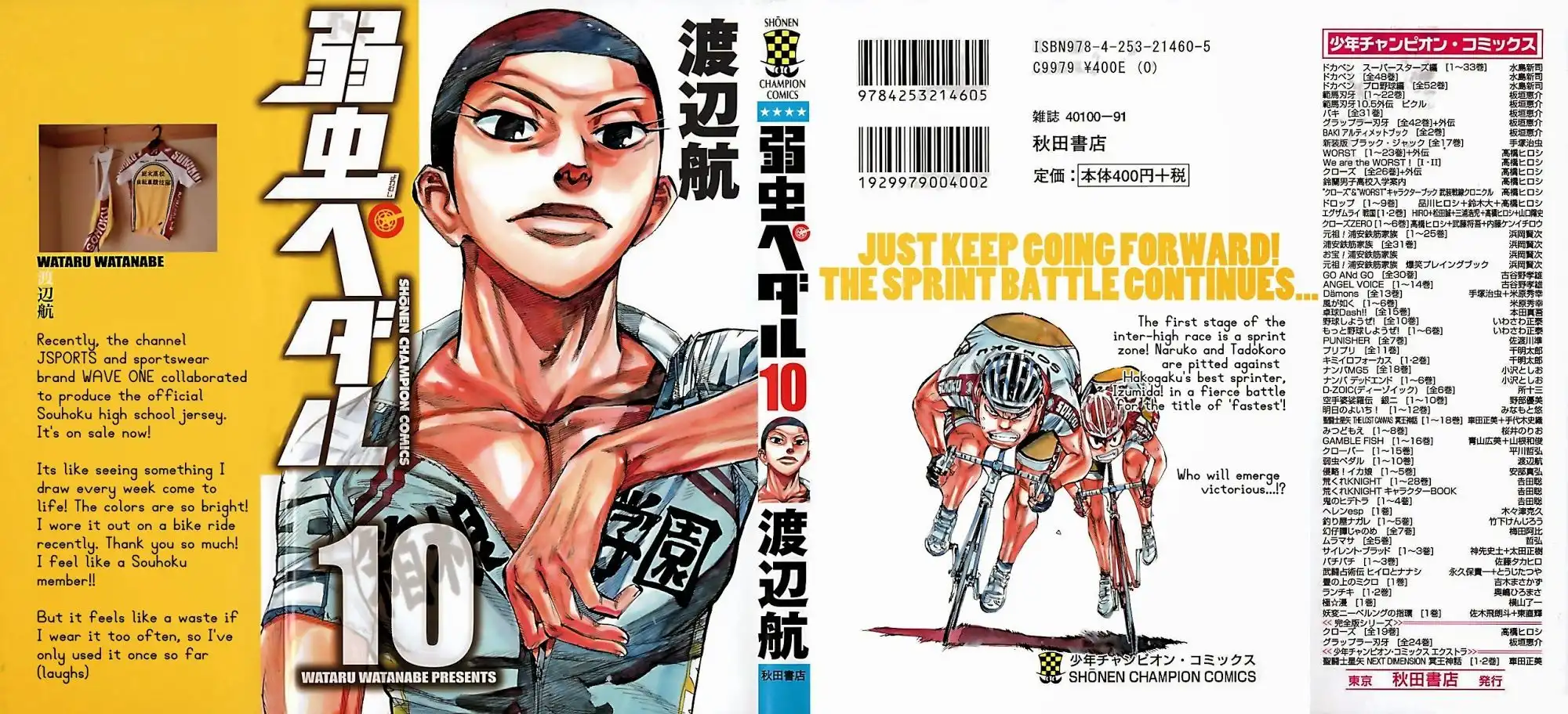 Yowamushi Pedal Chapter 79 1